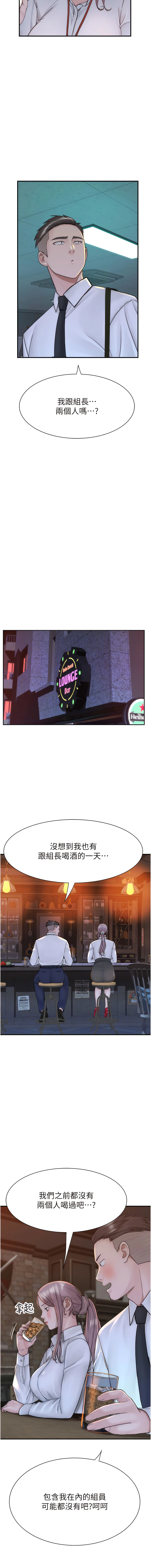 [夜景 & 李东宪 | 李東憲] 继母的香味 | 繼母的香味 1-40 [Chinese] [Ongoing] - Page 538