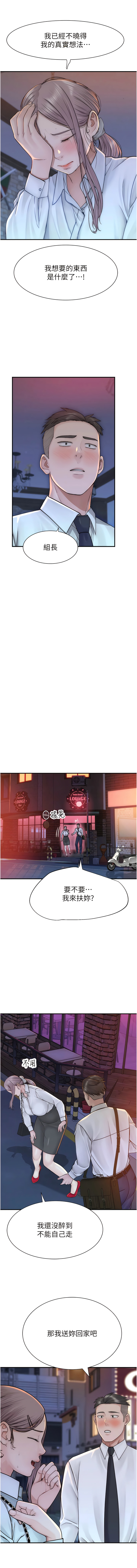 [夜景 & 李东宪 | 李東憲] 继母的香味 | 繼母的香味 1-40 [Chinese] [Ongoing] - Page 541