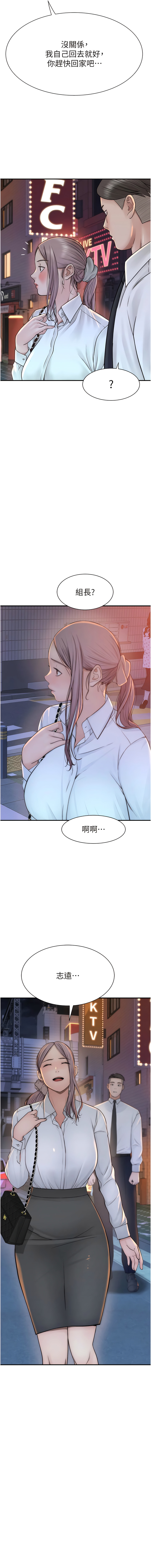 [夜景 & 李东宪 | 李東憲] 继母的香味 | 繼母的香味 1-40 [Chinese] [Ongoing] - Page 542