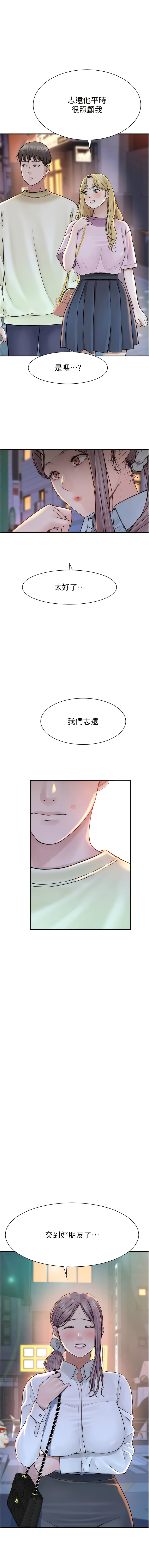 [夜景 & 李东宪 | 李東憲] 继母的香味 | 繼母的香味 1-40 [Chinese] [Ongoing] - Page 546