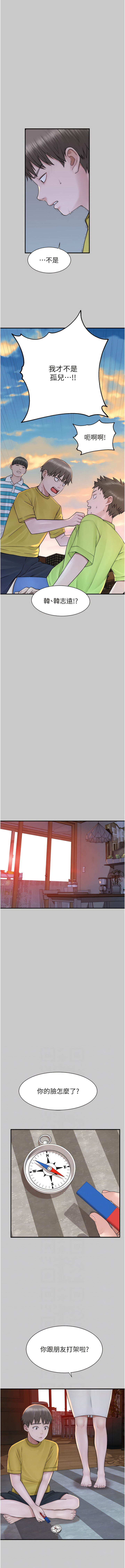 [夜景 & 李东宪 | 李東憲] 继母的香味 | 繼母的香味 1-40 [Chinese] [Ongoing] - Page 548