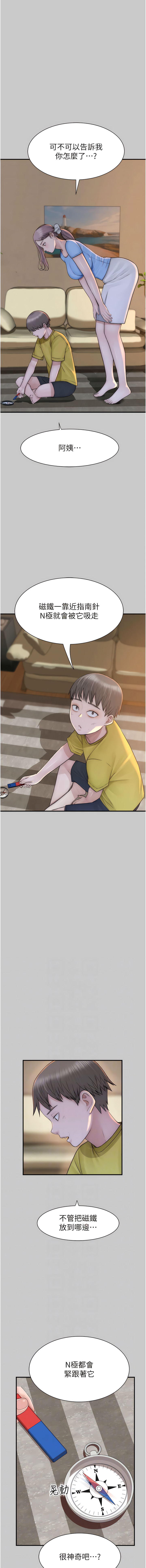 [夜景 & 李东宪 | 李東憲] 继母的香味 | 繼母的香味 1-40 [Chinese] [Ongoing] - Page 549