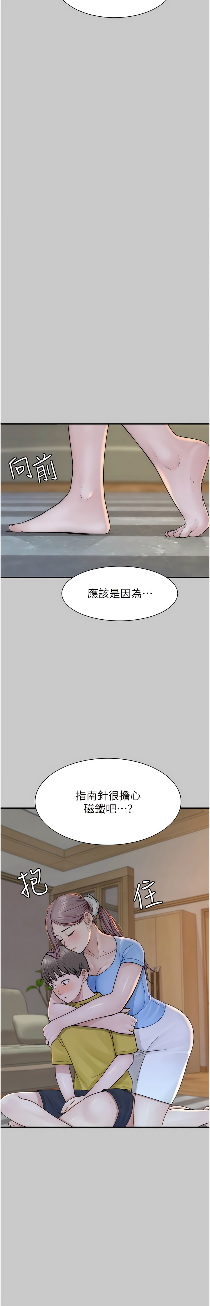 [夜景 & 李东宪 | 李東憲] 继母的香味 | 繼母的香味 1-40 [Chinese] [Ongoing] - Page 550