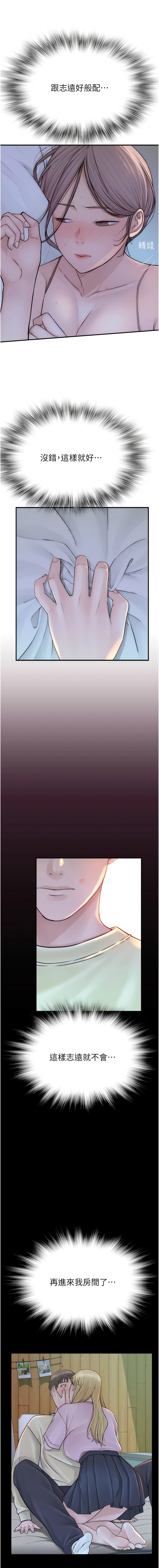 [夜景 & 李东宪 | 李東憲] 继母的香味 | 繼母的香味 1-40 [Chinese] [Ongoing] - Page 557