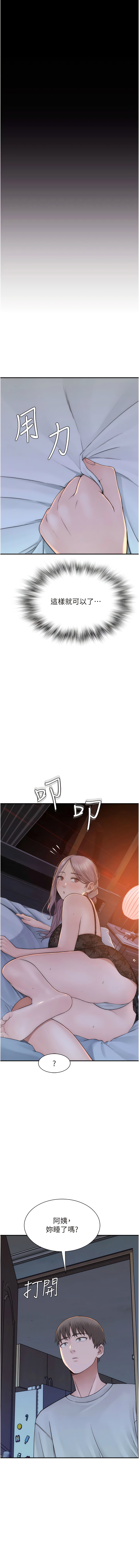 [夜景 & 李东宪 | 李東憲] 继母的香味 | 繼母的香味 1-40 [Chinese] [Ongoing] - Page 558