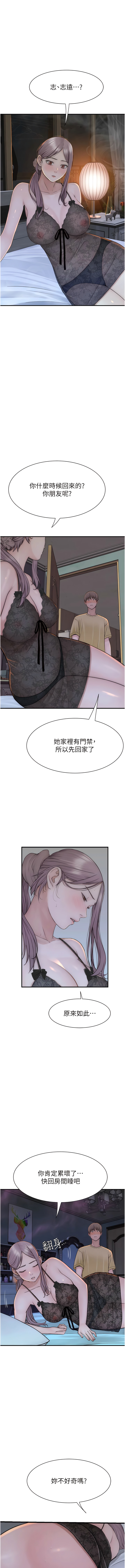 [夜景 & 李东宪 | 李東憲] 继母的香味 | 繼母的香味 1-40 [Chinese] [Ongoing] - Page 559