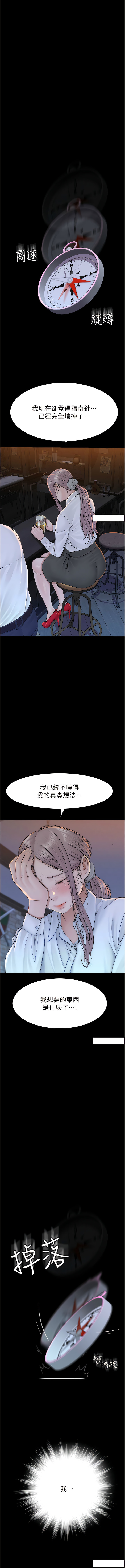 [夜景 & 李东宪 | 李東憲] 继母的香味 | 繼母的香味 1-40 [Chinese] [Ongoing] - Page 576