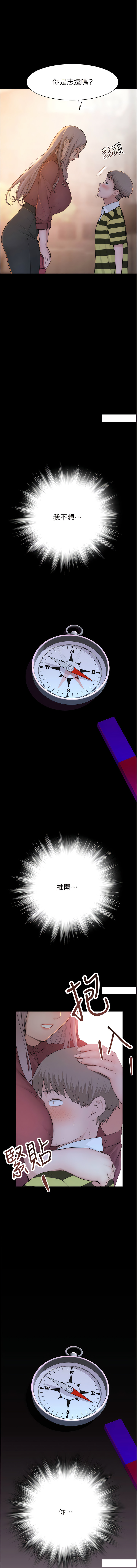 [夜景 & 李东宪 | 李東憲] 继母的香味 | 繼母的香味 1-40 [Chinese] [Ongoing] - Page 577