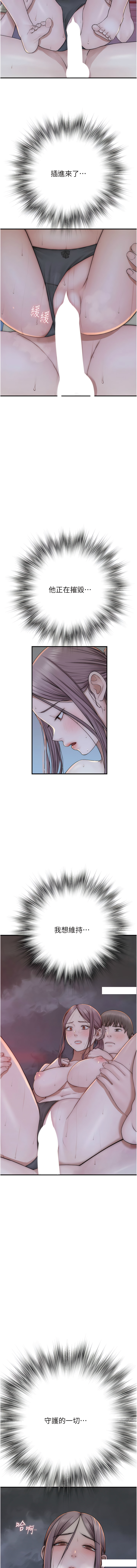 [夜景 & 李东宪 | 李東憲] 继母的香味 | 繼母的香味 1-40 [Chinese] [Ongoing] - Page 581