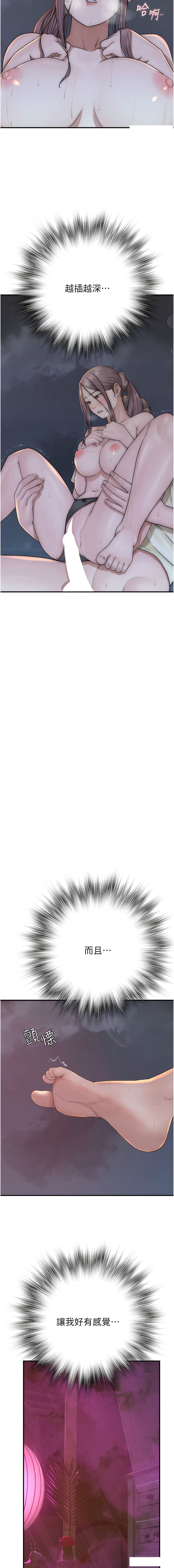 [夜景 & 李东宪 | 李東憲] 继母的香味 | 繼母的香味 1-40 [Chinese] [Ongoing] - Page 582