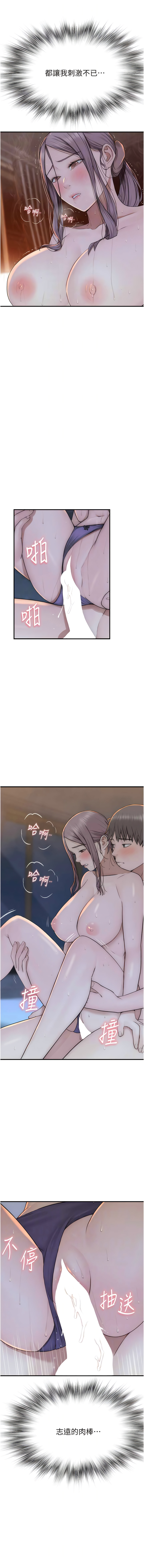 [夜景 & 李东宪 | 李東憲] 继母的香味 | 繼母的香味 1-40 [Chinese] [Ongoing] - Page 592