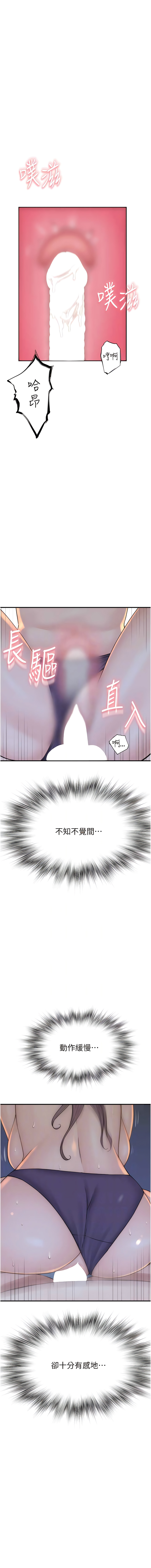 [夜景 & 李东宪 | 李東憲] 继母的香味 | 繼母的香味 1-40 [Chinese] [Ongoing] - Page 593