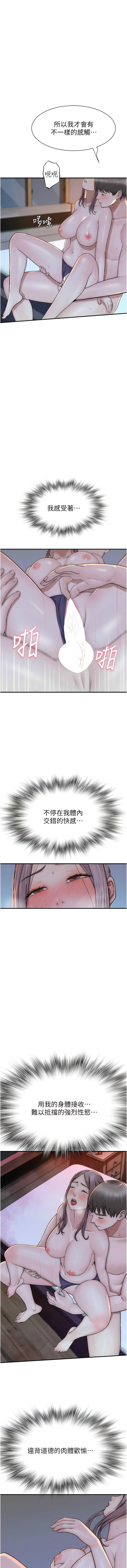 [夜景 & 李东宪 | 李東憲] 继母的香味 | 繼母的香味 1-40 [Chinese] [Ongoing] - Page 596