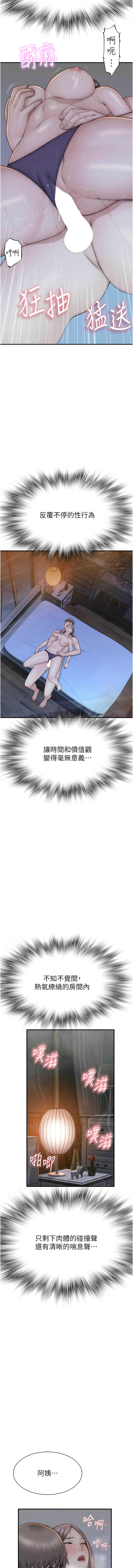 [夜景 & 李东宪 | 李東憲] 继母的香味 | 繼母的香味 1-40 [Chinese] [Ongoing] - Page 599