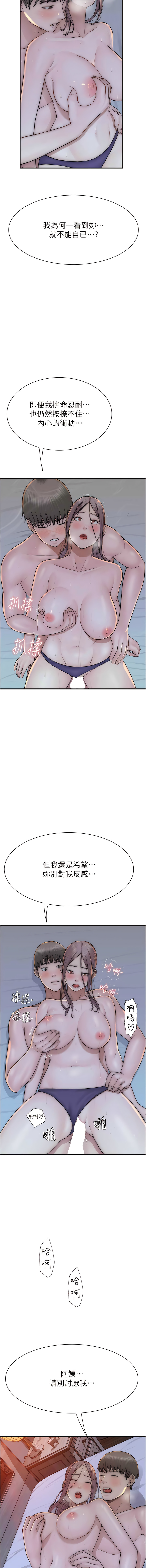 [夜景 & 李东宪 | 李東憲] 继母的香味 | 繼母的香味 1-40 [Chinese] [Ongoing] - Page 600