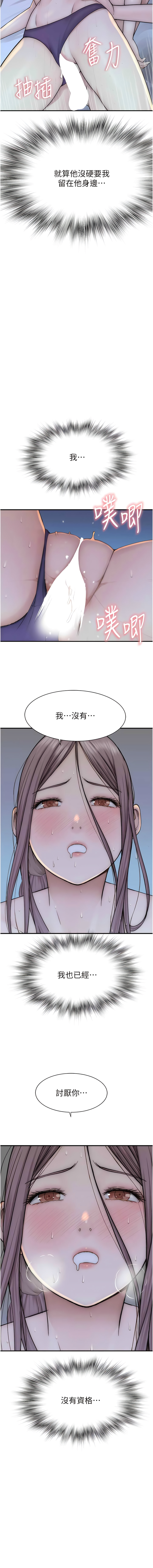 [夜景 & 李东宪 | 李東憲] 继母的香味 | 繼母的香味 1-40 [Chinese] [Ongoing] - Page 601