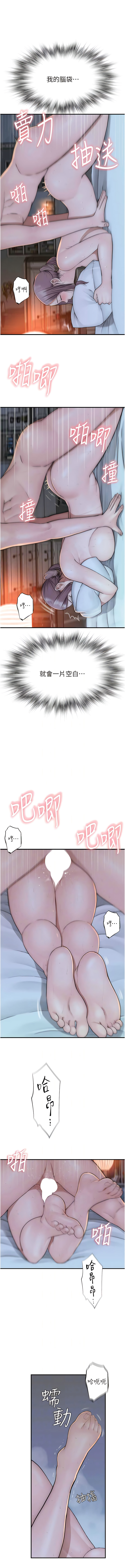 [夜景 & 李东宪 | 李東憲] 继母的香味 | 繼母的香味 1-40 [Chinese] [Ongoing] - Page 610