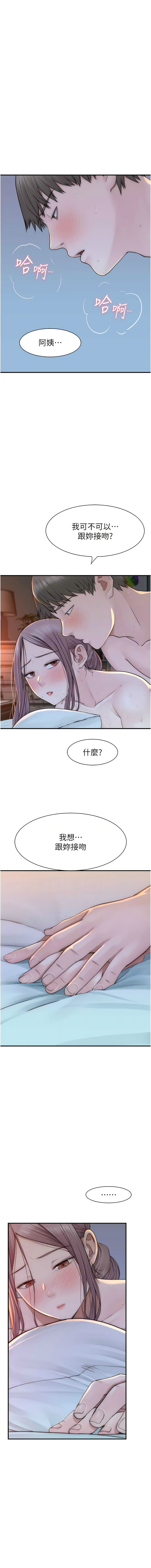 [夜景 & 李东宪 | 李東憲] 继母的香味 | 繼母的香味 1-40 [Chinese] [Ongoing] - Page 611