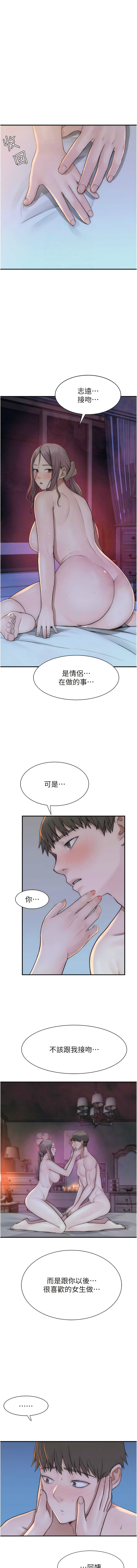 [夜景 & 李东宪 | 李東憲] 继母的香味 | 繼母的香味 1-40 [Chinese] [Ongoing] - Page 612
