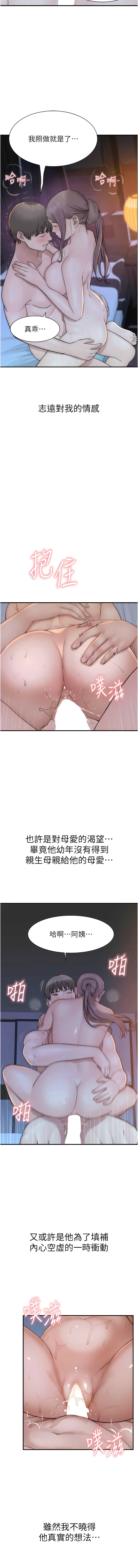 [夜景 & 李东宪 | 李東憲] 继母的香味 | 繼母的香味 1-40 [Chinese] [Ongoing] - Page 615