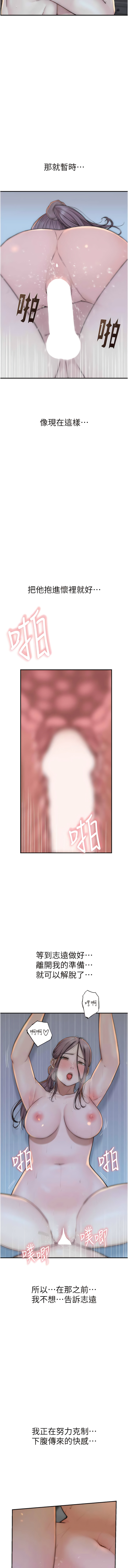 [夜景 & 李东宪 | 李東憲] 继母的香味 | 繼母的香味 1-40 [Chinese] [Ongoing] - Page 617