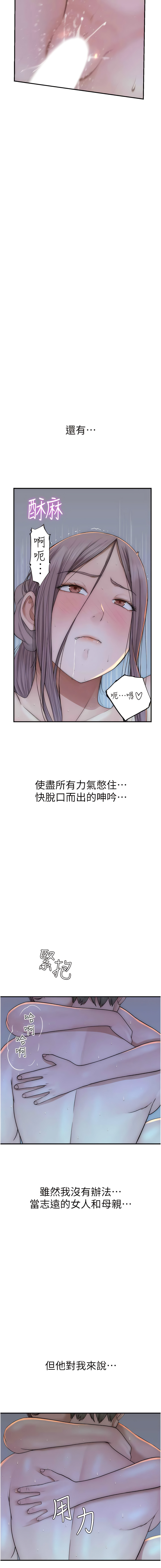 [夜景 & 李东宪 | 李東憲] 继母的香味 | 繼母的香味 1-40 [Chinese] [Ongoing] - Page 618