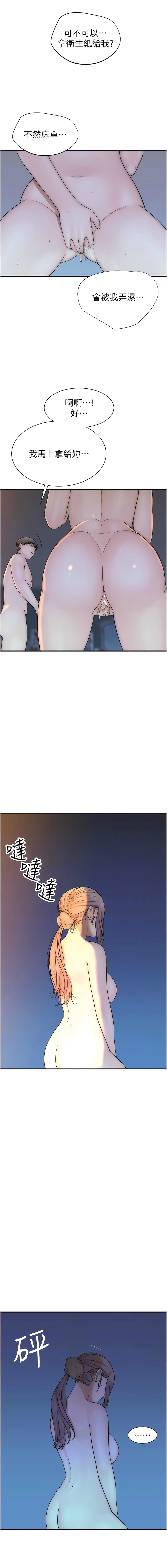 [夜景 & 李东宪 | 李東憲] 继母的香味 | 繼母的香味 1-40 [Chinese] [Ongoing] - Page 628