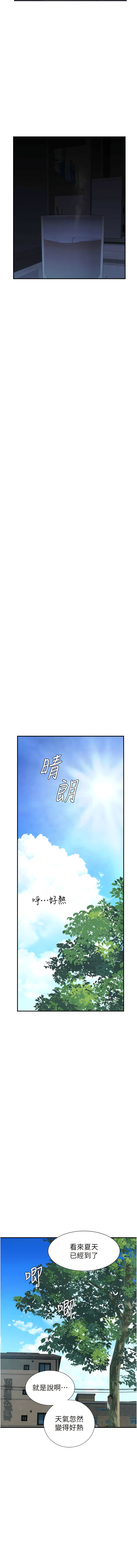 [夜景 & 李东宪 | 李東憲] 继母的香味 | 繼母的香味 1-40 [Chinese] [Ongoing] - Page 630
