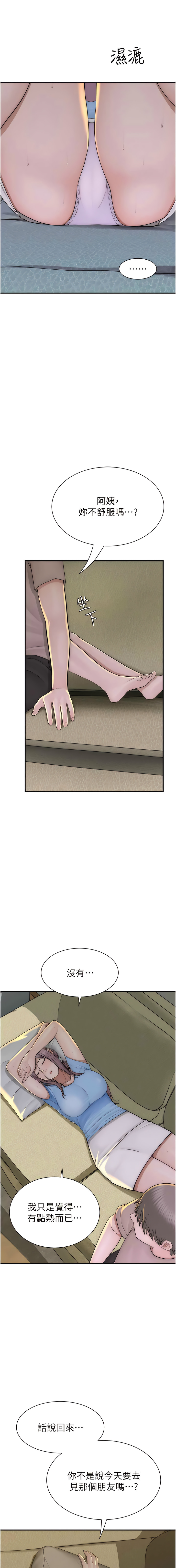 [夜景 & 李东宪 | 李東憲] 继母的香味 | 繼母的香味 1-40 [Chinese] [Ongoing] - Page 634