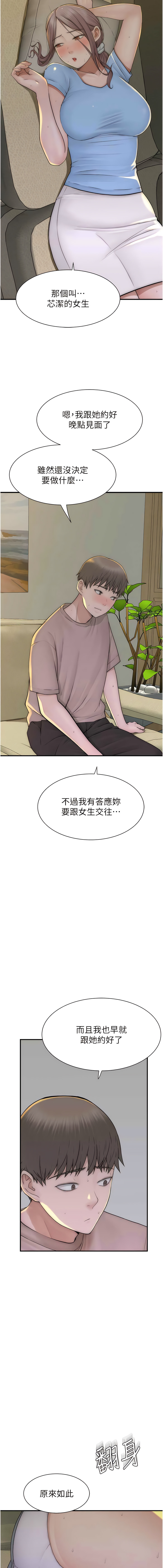 [夜景 & 李东宪 | 李東憲] 继母的香味 | 繼母的香味 1-40 [Chinese] [Ongoing] - Page 635
