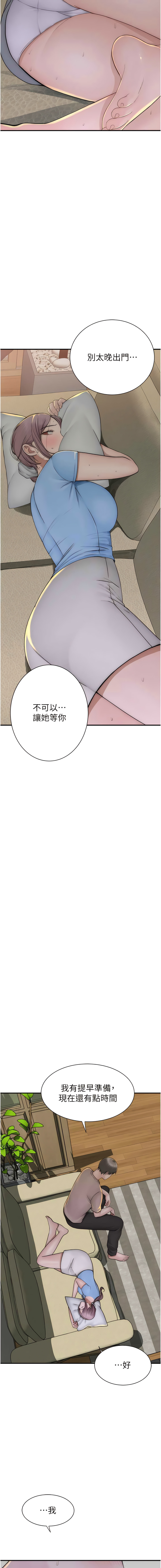[夜景 & 李东宪 | 李東憲] 继母的香味 | 繼母的香味 1-40 [Chinese] [Ongoing] - Page 636
