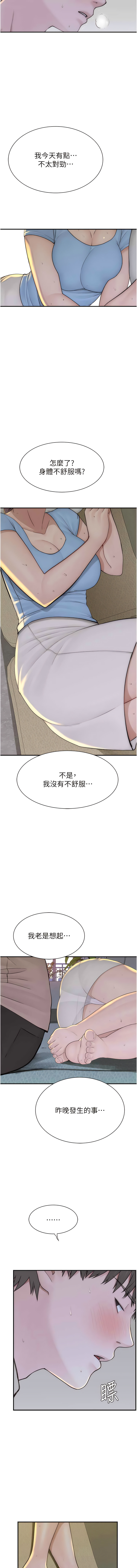 [夜景 & 李东宪 | 李東憲] 继母的香味 | 繼母的香味 1-40 [Chinese] [Ongoing] - Page 637