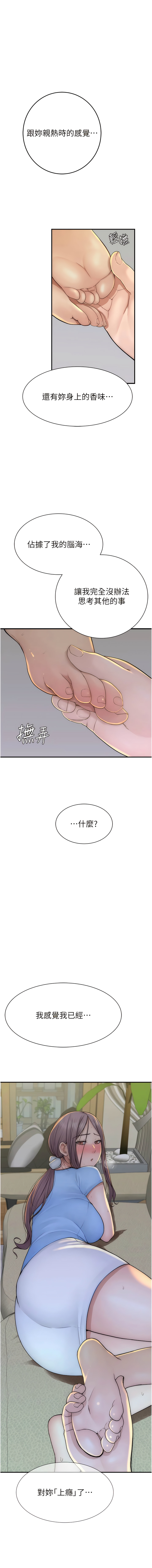 [夜景 & 李东宪 | 李東憲] 继母的香味 | 繼母的香味 1-40 [Chinese] [Ongoing] - Page 640