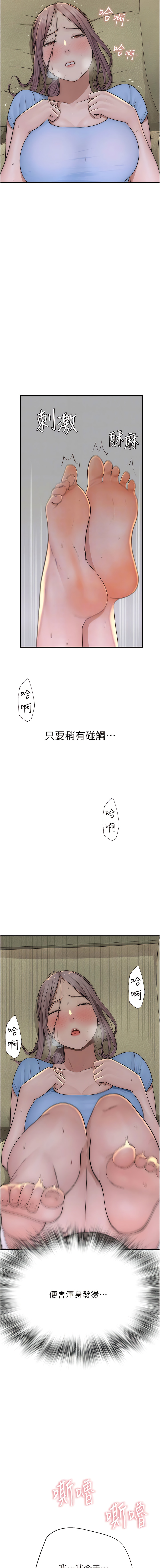 [夜景 & 李东宪 | 李東憲] 继母的香味 | 繼母的香味 1-40 [Chinese] [Ongoing] - Page 645