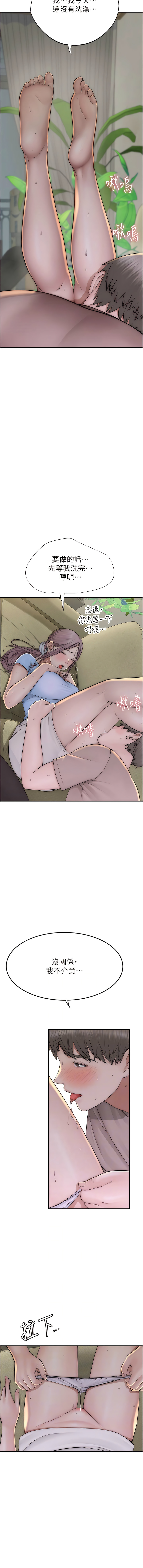 [夜景 & 李东宪 | 李東憲] 继母的香味 | 繼母的香味 1-40 [Chinese] [Ongoing] - Page 646