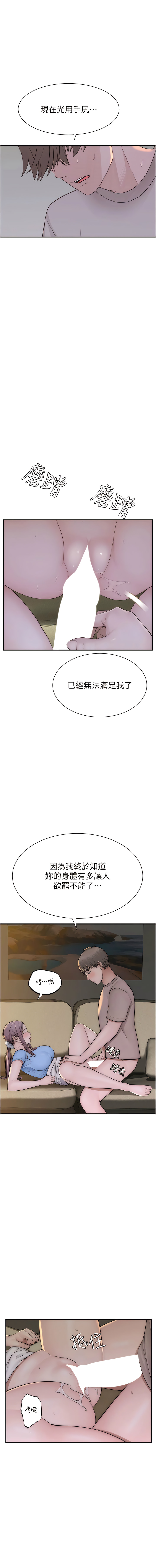 [夜景 & 李东宪 | 李東憲] 继母的香味 | 繼母的香味 1-40 [Chinese] [Ongoing] - Page 651