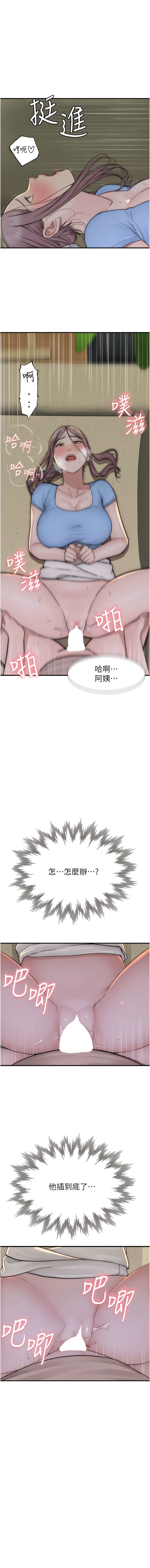 [夜景 & 李东宪 | 李東憲] 继母的香味 | 繼母的香味 1-40 [Chinese] [Ongoing] - Page 652