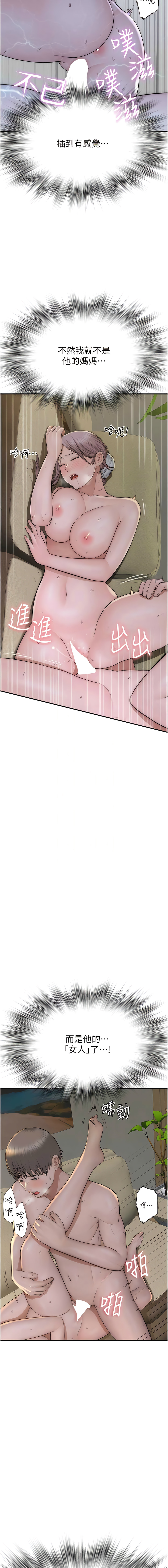 [夜景 & 李东宪 | 李東憲] 继母的香味 | 繼母的香味 1-40 [Chinese] [Ongoing] - Page 666