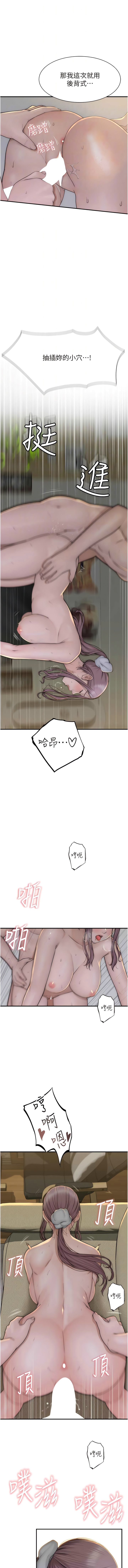 [夜景 & 李东宪 | 李東憲] 继母的香味 | 繼母的香味 1-40 [Chinese] [Ongoing] - Page 669