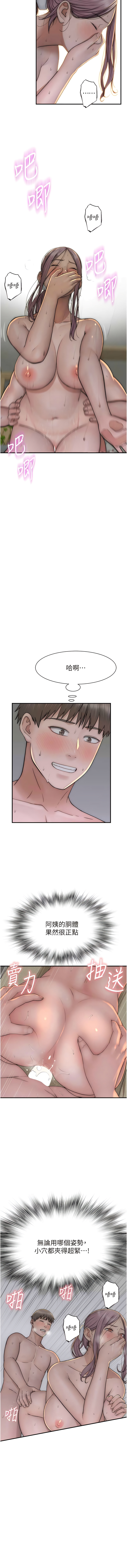 [夜景 & 李东宪 | 李東憲] 继母的香味 | 繼母的香味 1-40 [Chinese] [Ongoing] - Page 670