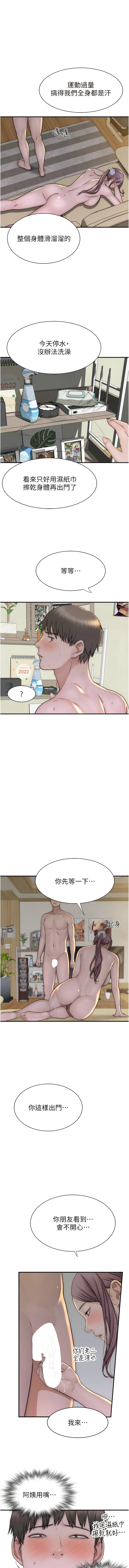 [夜景 & 李东宪 | 李東憲] 继母的香味 | 繼母的香味 1-40 [Chinese] [Ongoing] - Page 676