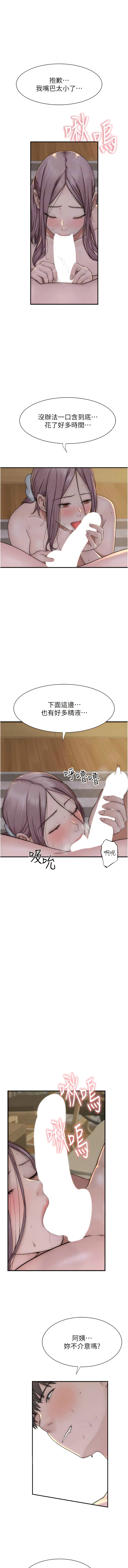 [夜景 & 李东宪 | 李東憲] 继母的香味 | 繼母的香味 1-40 [Chinese] [Ongoing] - Page 679