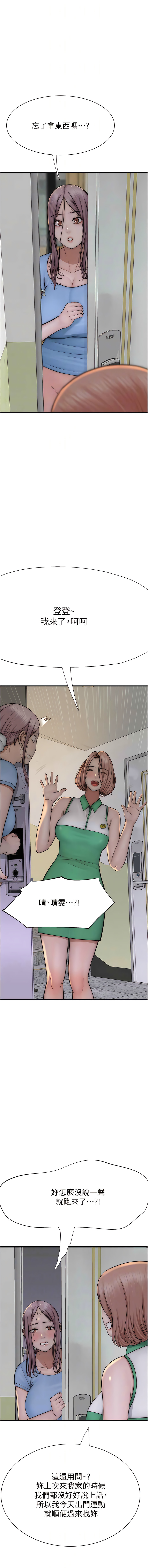 [夜景 & 李东宪 | 李東憲] 继母的香味 | 繼母的香味 1-40 [Chinese] [Ongoing] - Page 683