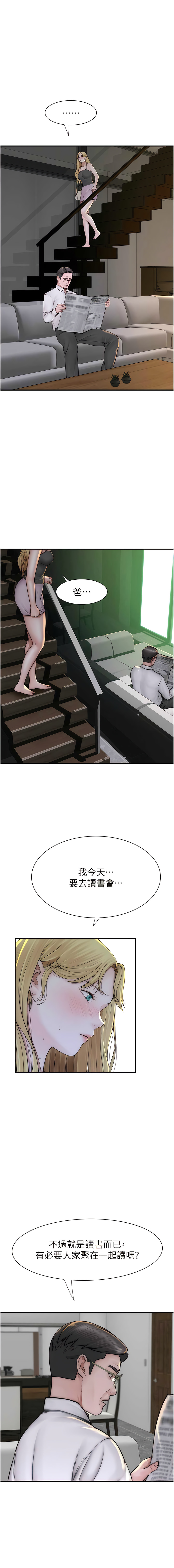 [夜景 & 李东宪 | 李東憲] 继母的香味 | 繼母的香味 1-40 [Chinese] [Ongoing] - Page 687