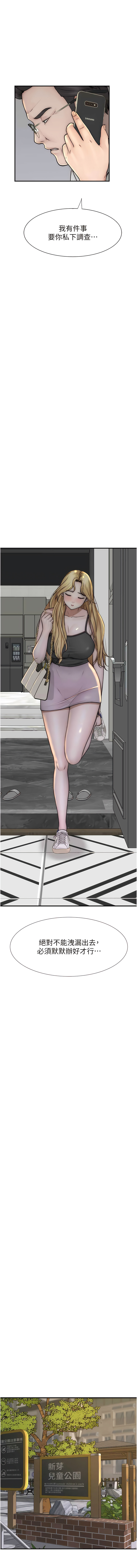 [夜景 & 李东宪 | 李東憲] 继母的香味 | 繼母的香味 1-40 [Chinese] [Ongoing] - Page 689