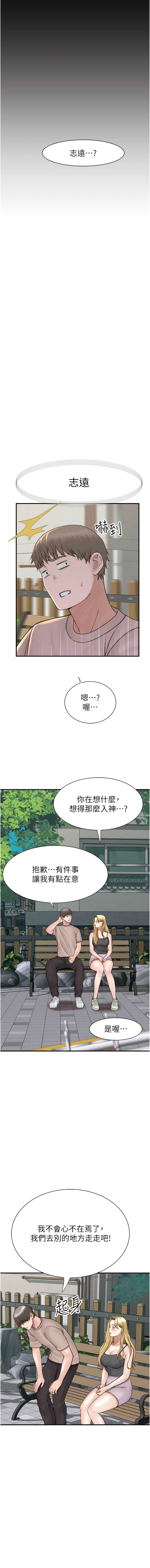 [夜景 & 李东宪 | 李東憲] 继母的香味 | 繼母的香味 1-40 [Chinese] [Ongoing] - Page 691