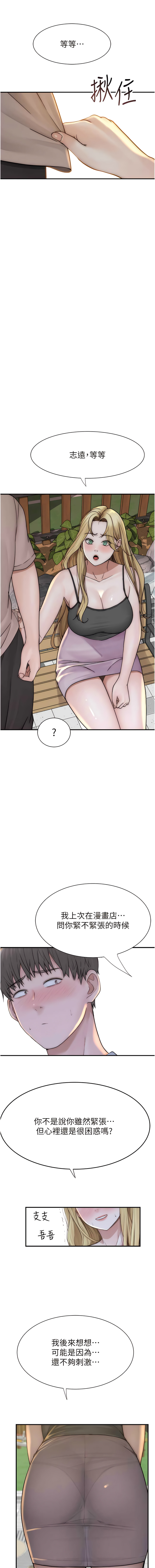 [夜景 & 李东宪 | 李東憲] 继母的香味 | 繼母的香味 1-40 [Chinese] [Ongoing] - Page 692