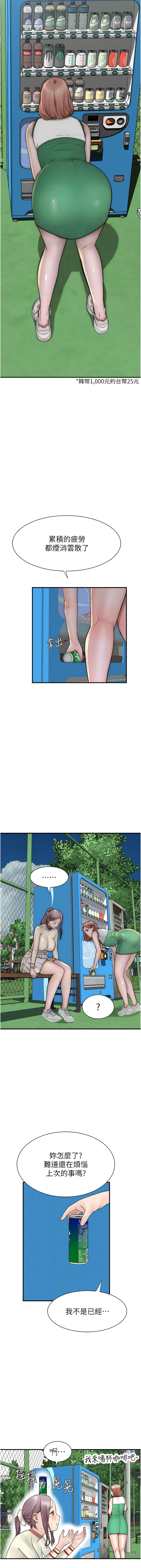 [夜景 & 李东宪 | 李東憲] 继母的香味 | 繼母的香味 1-40 [Chinese] [Ongoing] - Page 700