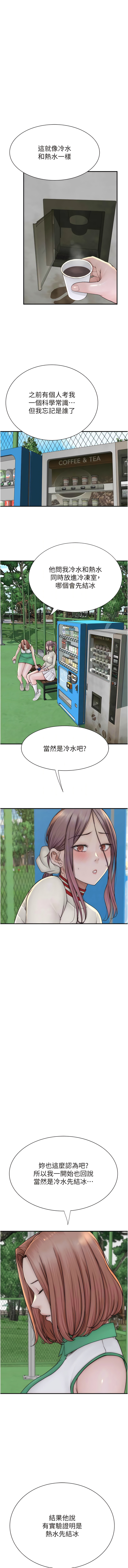 [夜景 & 李东宪 | 李東憲] 继母的香味 | 繼母的香味 1-40 [Chinese] [Ongoing] - Page 702