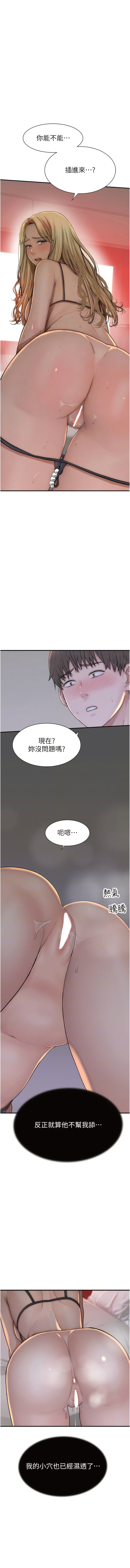 [夜景 & 李东宪 | 李東憲] 继母的香味 | 繼母的香味 1-40 [Chinese] [Ongoing] - Page 716